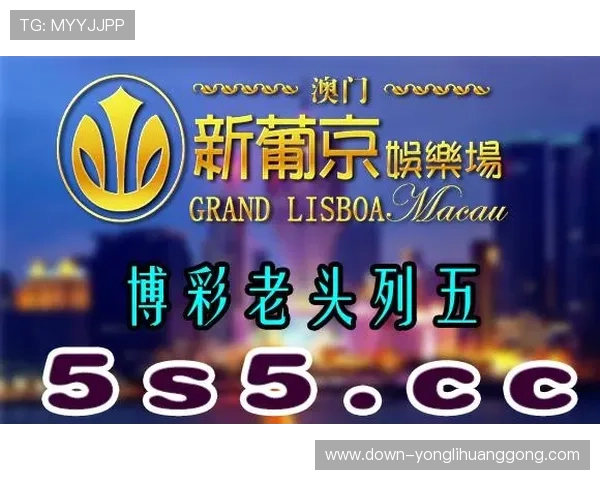 澳门博彩娱乐有限公司介绍澳门最专业的博彩娱乐服务平台为玩家提供安全可靠的游戏环境