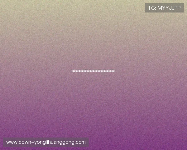 澳门永利国际在线注册流程详解新手快速上手体验精彩游戏世界