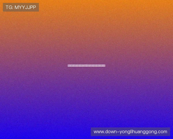 云鼎棋牌官网安全可靠,保障玩家账号信息安全与资金安全