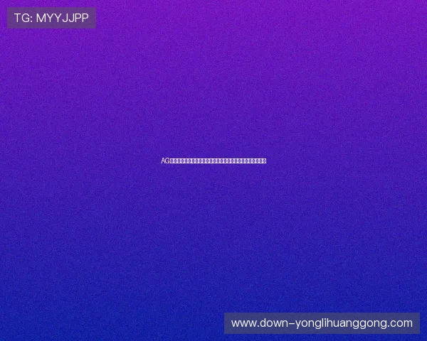 AG真人视讯助力用户全方位体验世界杯精彩瞬间与专业解说分析